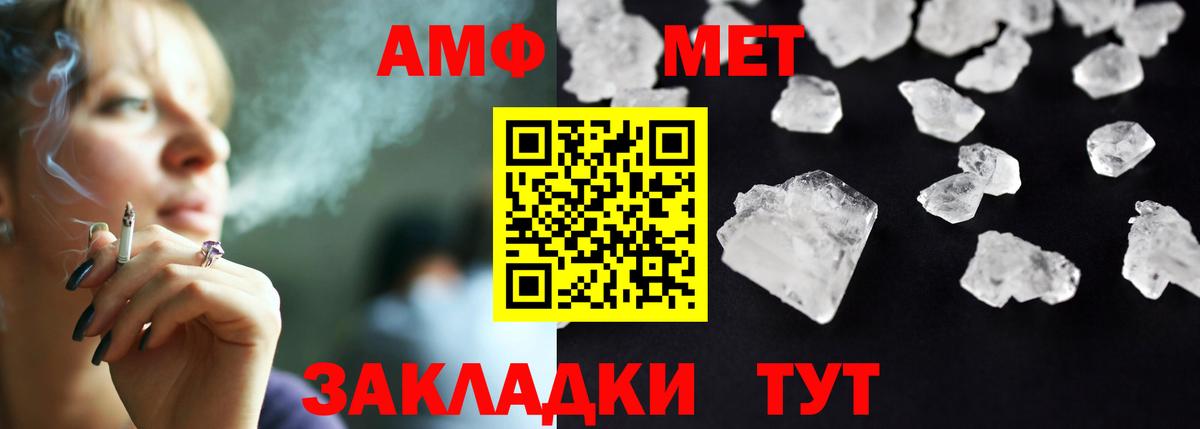 АМФЕТАМИН 98% Норильск