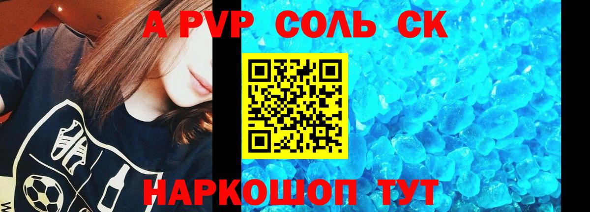 А ПВП Crystall  Alfa_PVP СК КРИС  Норильск  Вход с VPN 