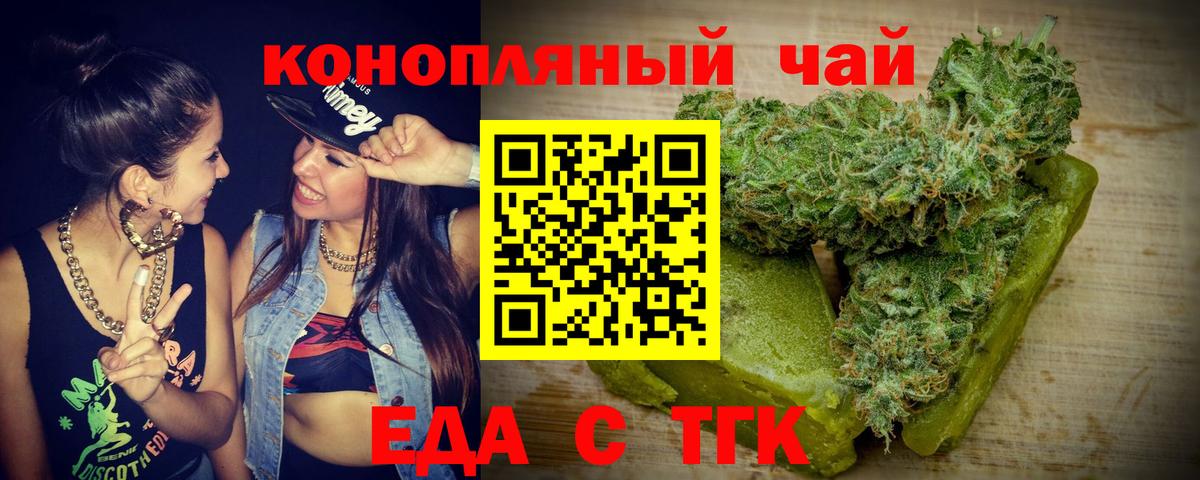 Cannafood марихуана  Вход с VPN  Норильск 