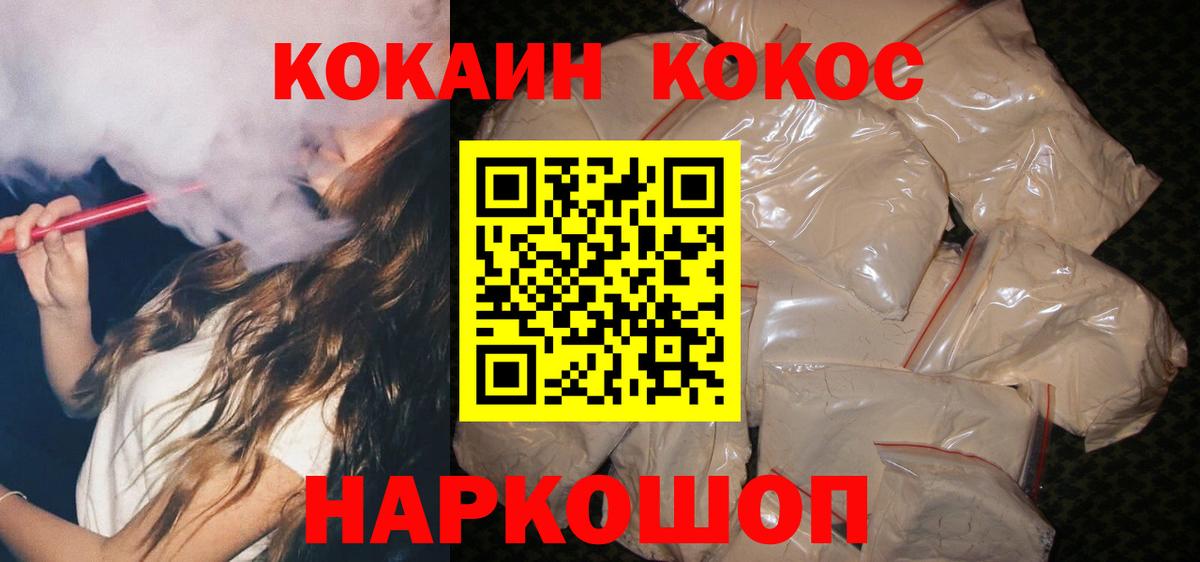 Норильск  Cocaine Эквадор  Вход с VPN  Cocaine FishScale 