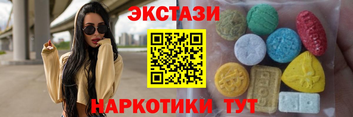 магазин продажи   Вход с VPN  ЭКСТАЗИ 99%  Норильск  Ecstasy TESLA 
