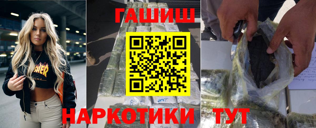 ГАШИШ индика сатива  ГАШИШ хэш  Вход с VPN  Норильск 
