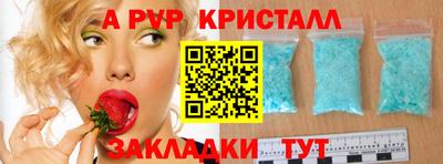 мяу мяу кристалл Отрадное
