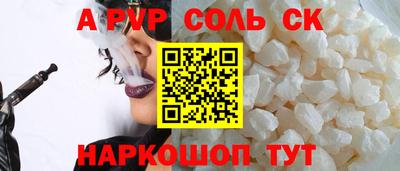 мяу мяу кристалл Отрадное
