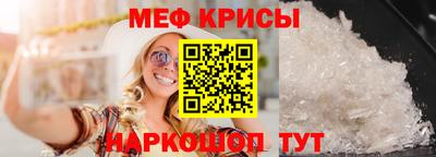 мяу мяу кристалл Отрадное