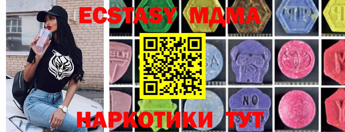 MDMA молли  МДМА  Норильск  Вход с VPN 