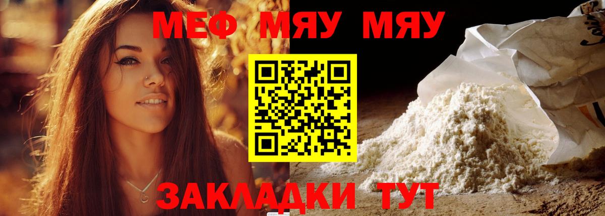 МЕФ Норильск