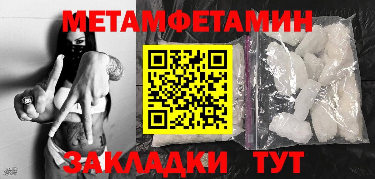 Метамфетамин витя Норильск