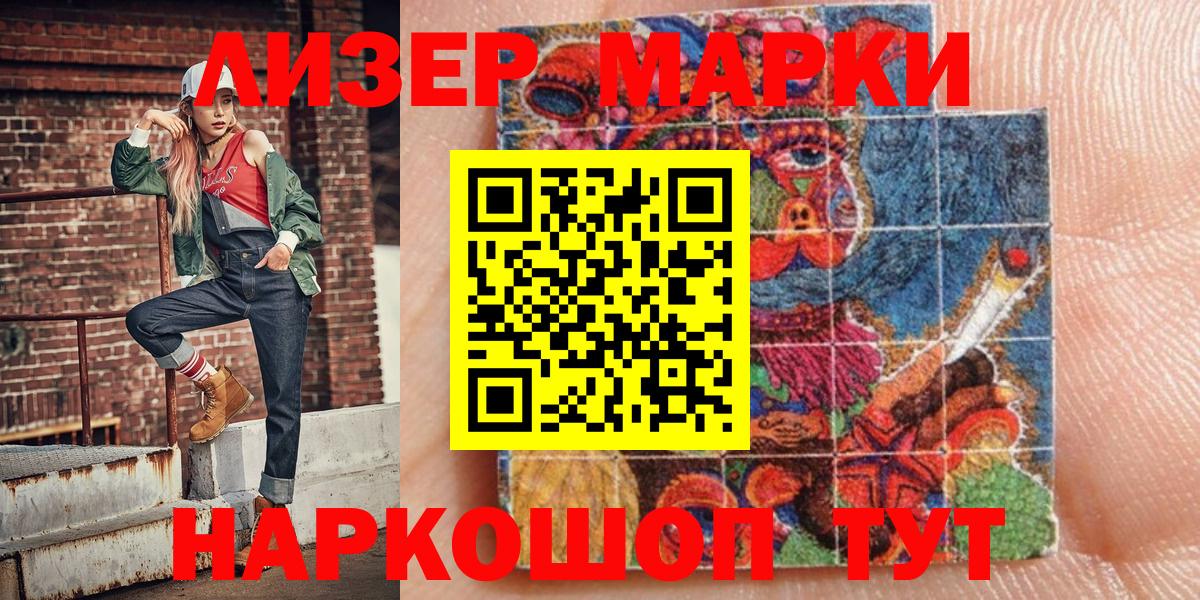 Наркотические марки 1,8мг Норильск